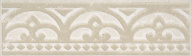 HGD/A164/1266 Бордюр Бальби 9,9х3х7